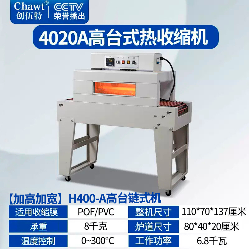 [헤딩 및 확장] H400-A 높은 테이블 체인 기계