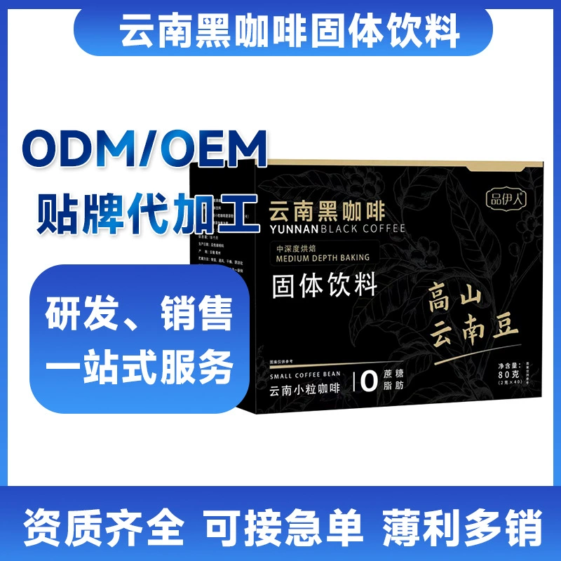 Белая фасоль черный кофе растворимый черный кофе производитель оптом белая фасоль черный кофе дропшиппинг