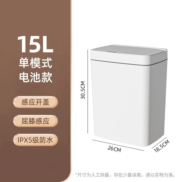 [Single mode battery model] 15L light luxury white