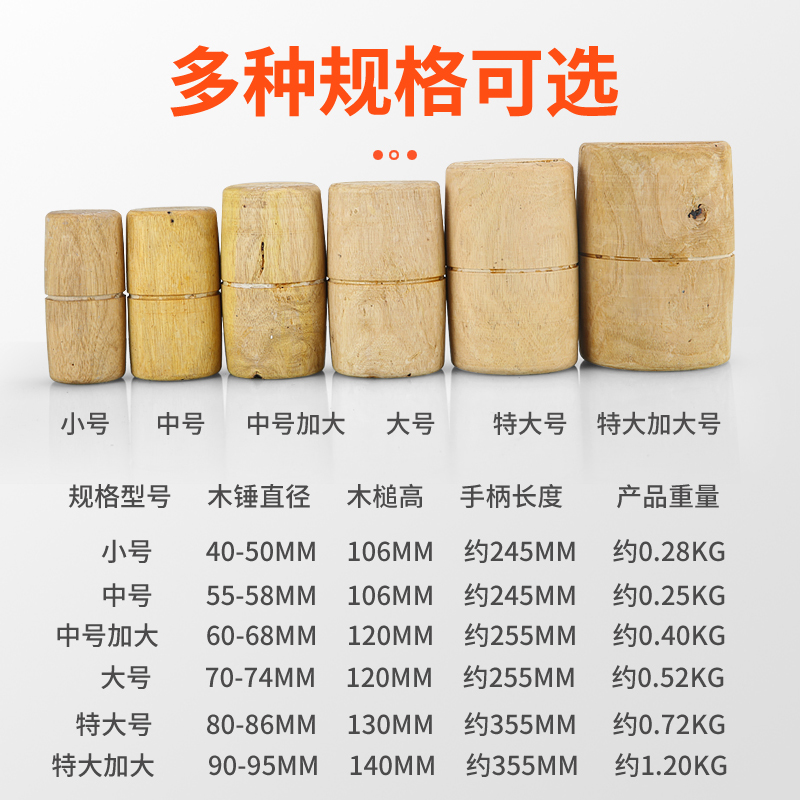 9P1E木榔头木工锤木头锤子小木锤黄檀木实木手工锤木柄木槌工具大