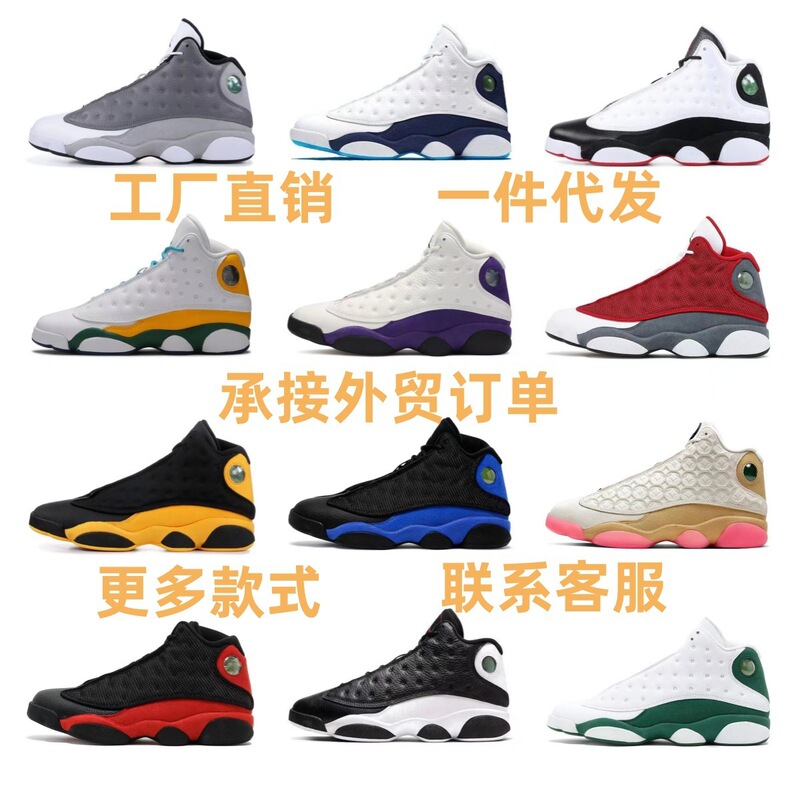Putian shoes foreign trade AJ13 black and white panda Chinese New Year navy blue obsidian Jordan 13 high-top men's and women's sports basketball shoes Putian shoes foreign trade AJ13 black and white panda Chinese New Year navy blue obsidian Jordan 13 high-top men's and women's sports basketball shoes