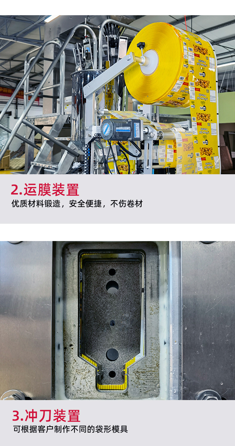 240Y液体包装机_09