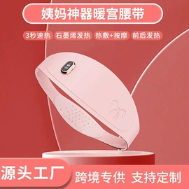 电热护膝护腰;护眼仪;按摩腰带