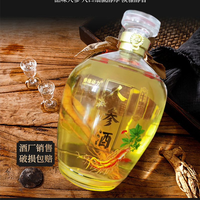 人参酒长白山人参枸杞酒52度三斤玻璃大坛男人酒养生酒厂家批发|undefined