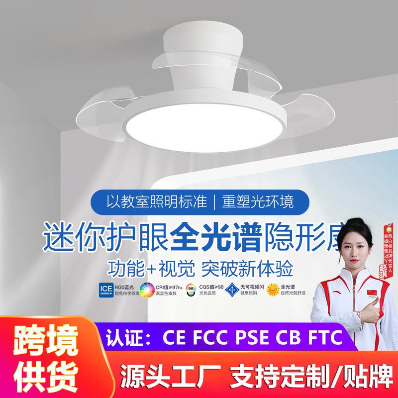 28inch Small Invisible Fan Lamp for Home Restaurant Bedroom with Electric Fan Integrated Chandelier Variable Frequency Silent Ceiling Fan Lamp