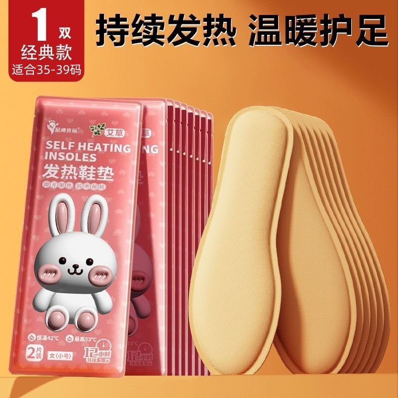 自发热暖足自热鞋垫冬季保暖发热持久恒温加热防寒防冻户外暖宝宝|undefined
