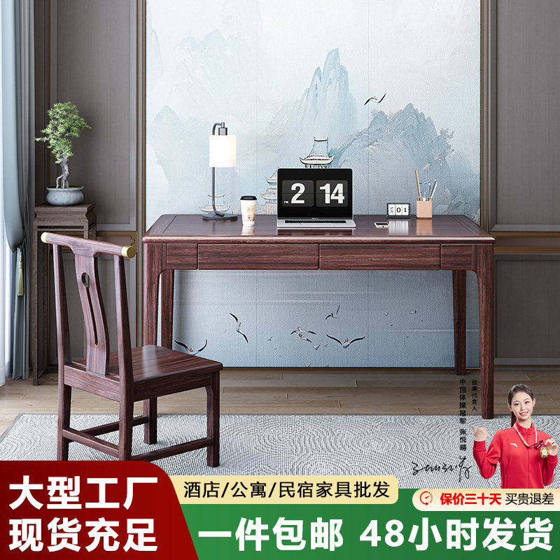 Nueva combinación de mesa y silla de té chino, mesa de té de oficina, tetera, balcón integrado, sala de estar, mesa de té, escritorio, silla de libro