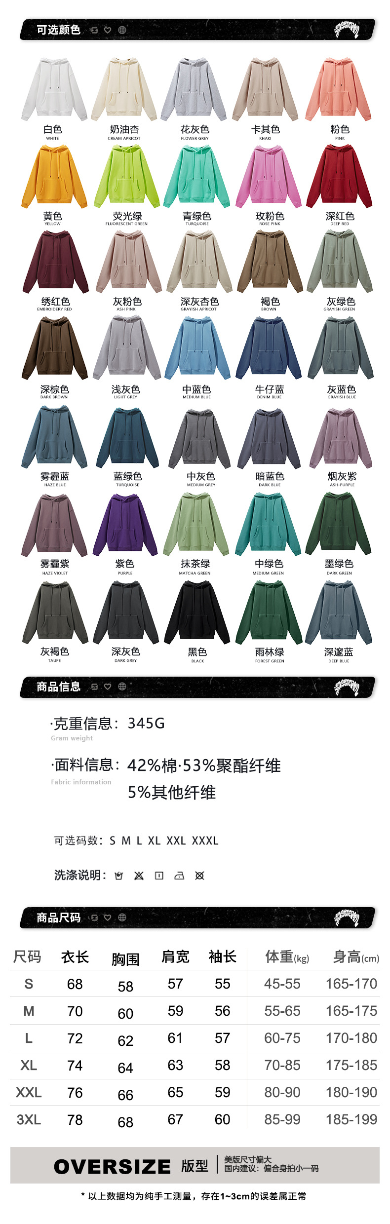 信息尺码.jpg