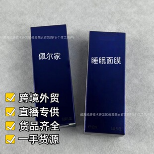 �羳���Q�°��堖��˯����Ĥ��ѩ��Ĥ50ML؛Դ���l