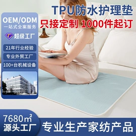 床罩床笠;成人护理垫;酒店床垫