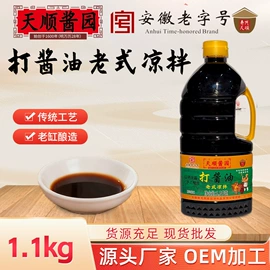 酱油;调味酱;醋