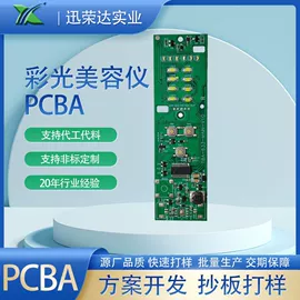 PCBA方案板;宠物智能喂养;多层电路板