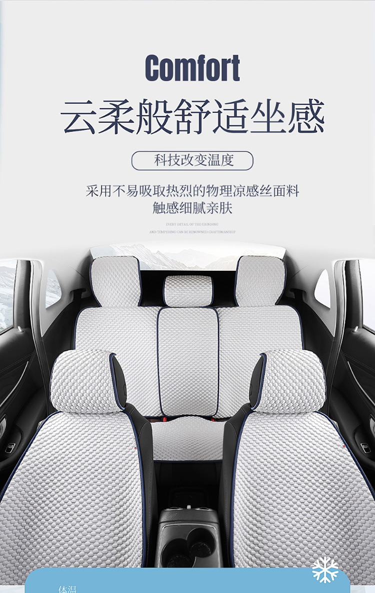 Car Seat Cushion Single Piece Cooling Pad Single Unit All-Season Universal Ventilated Truck Seat Cover Ice Silk Mat Ice-Feel Breathable