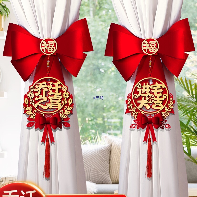 Housewarming Curtains, Decorative Straps, New Home, Moving into the House, Moving-In Ceremony, Pendants, Gifts and Supplies