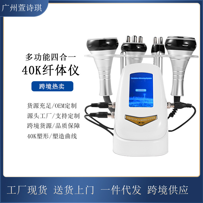 Amazon specializes in mini four-in-one fat-shedding machine slimming management instrument 40K acoustic wave beauty instrument Amazon specializes in mini four-in-one fat-shedding machine slimming management instrument 40K acoustic wave beauty instrument