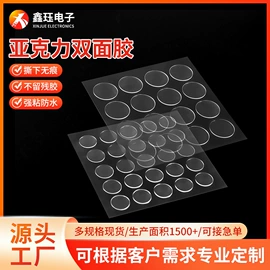 胶垫;工业产品胶带;辅助包装材料