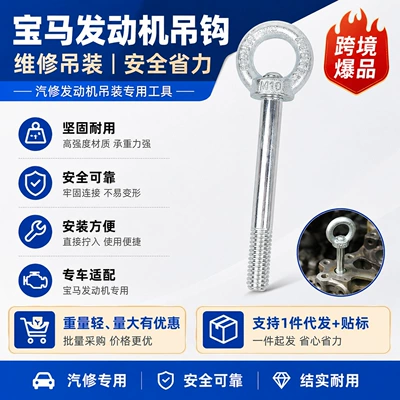 Bmw N20 Engine Hook, Mühərrik alətləri