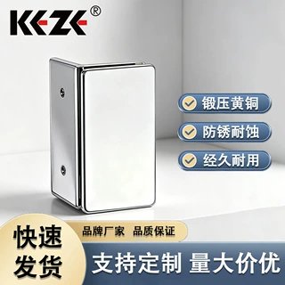 玻璃淋浴房配件连接码全铜隔断码浴室玻璃门直角固定夹角码夹子