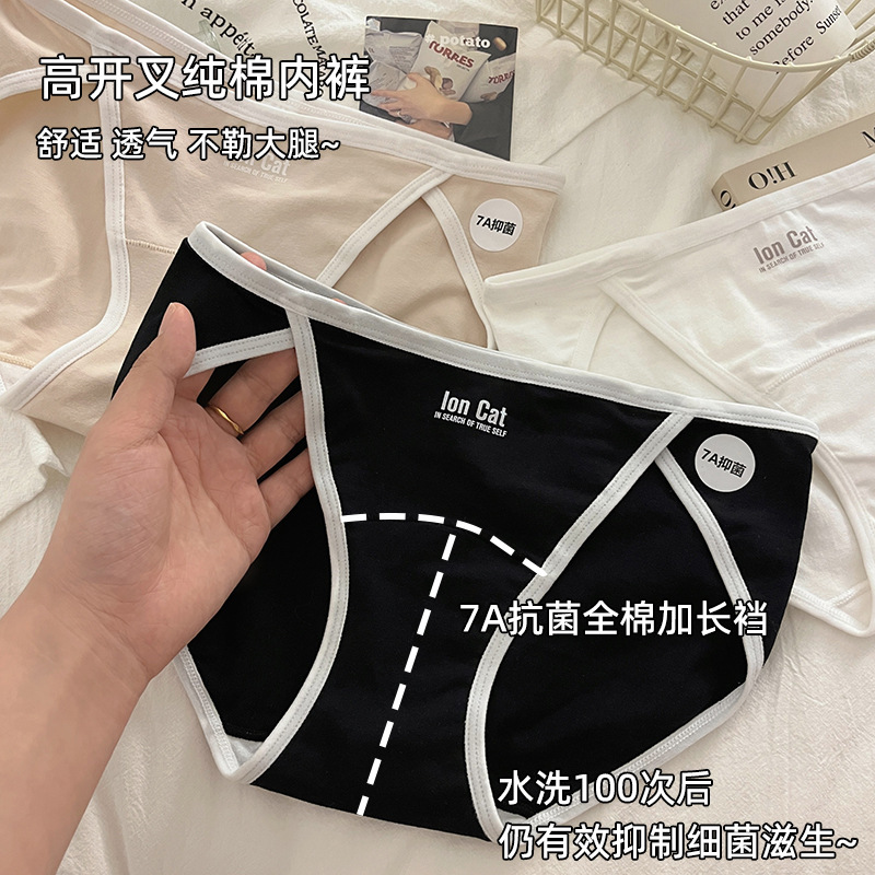 Long crotch high split cotton underwear women's low waist cotton 7A antibacterial plus size women's sports style girls wholesale