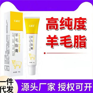 Wool Fat Cream Wool Fat Moisturizing Soothing Skin