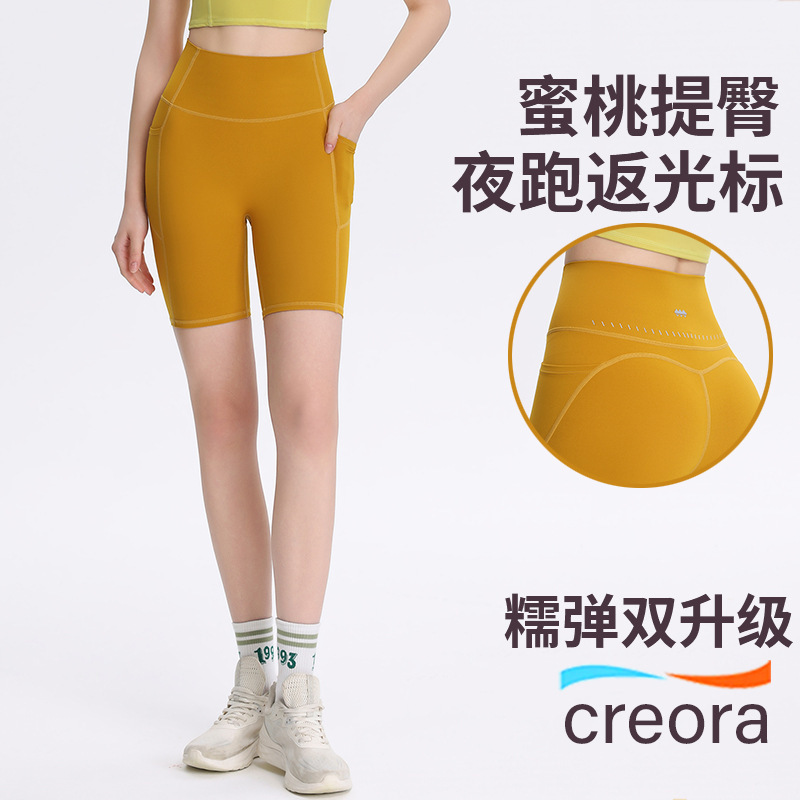 2025 Naked-Feel Lycra Yoga Shorts High Waist Butt-Lifting with Pockets Fitness Cycling Shorts Sports Five-Point Shorts for Women