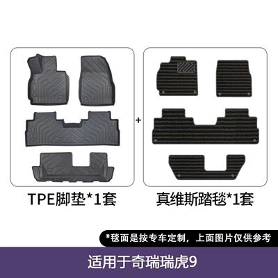 Modelə uyğun ayaqaltı Chery Tiggo 9/Jetour Jaecoo J8 - 23-26-tiggo-9-seven-seats-no-bridge-in-the-rear-row-double-layer-floor-mats-jeans-blanket