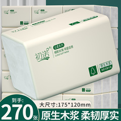 初诺270张纸巾抽纸家用批发餐巾纸擦手卫生纸抽原木浆