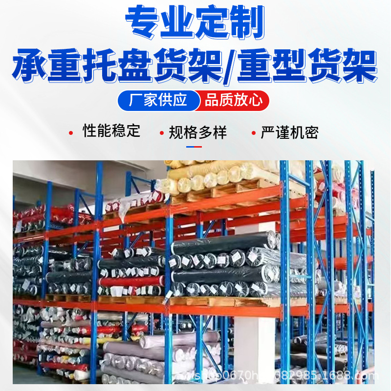 Foshan estante pesado almacén tipo viga pallet estante de fábrica de hardware almacén estante de almacenamiento pesado de alto nivel