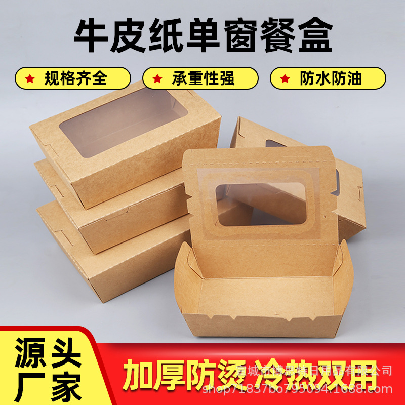 Fábrica directa kraft una sola ventana para llevar empaque caja transparente ensalada de sushi ventana caja de comidas kraft 1200ml