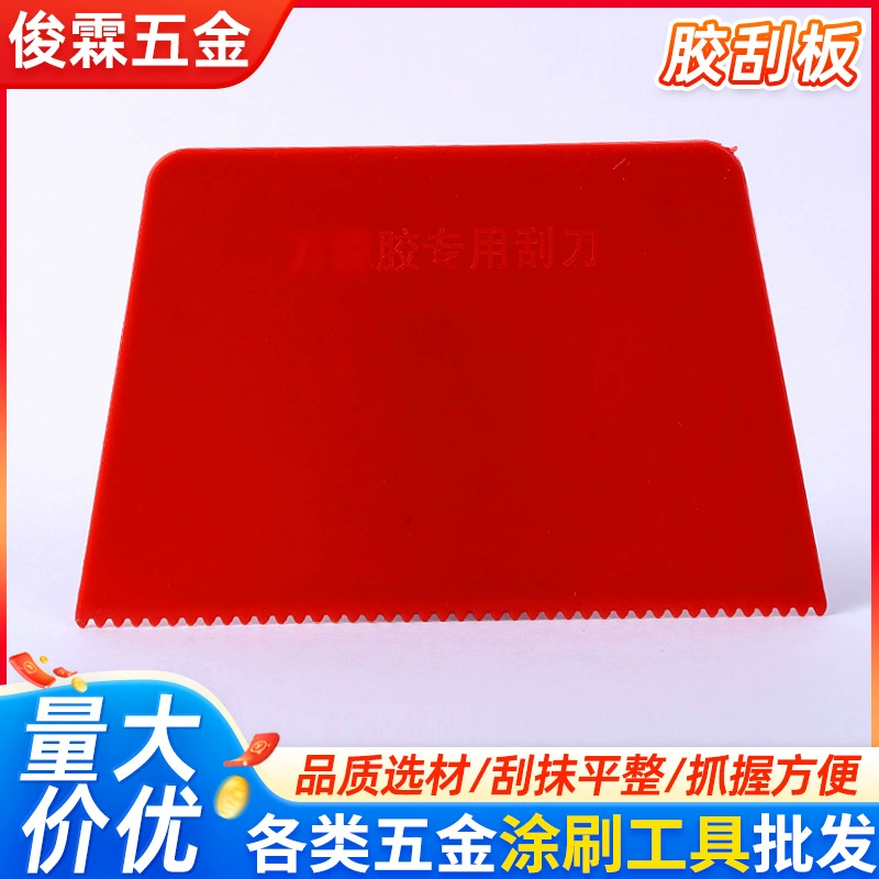 Поставка пластикового скребка ПВХ пол имитация фарфоровых обоев Шпаклевка скребок на водной основе квадратный скребок на складе быстрые волосы