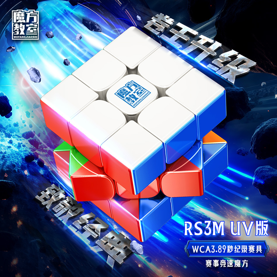 Magnetic smooth Rubik's cube, smart toy for beginners for elementary school students