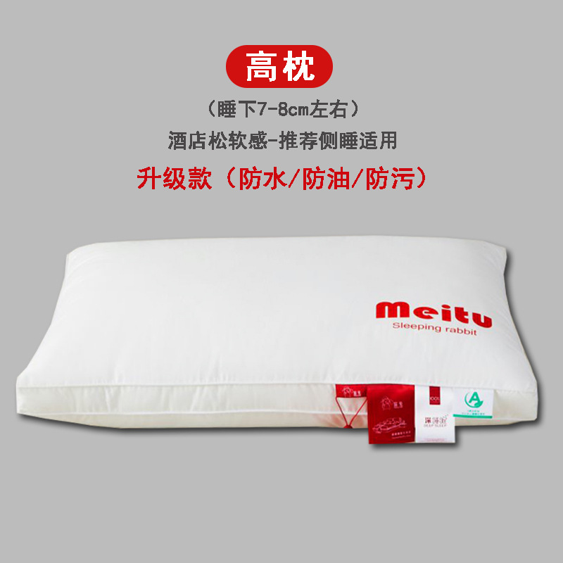 颈安同款升级整头三防科技白枕纯棉全棉防油防污防水枕芯护颈枕头|undefined