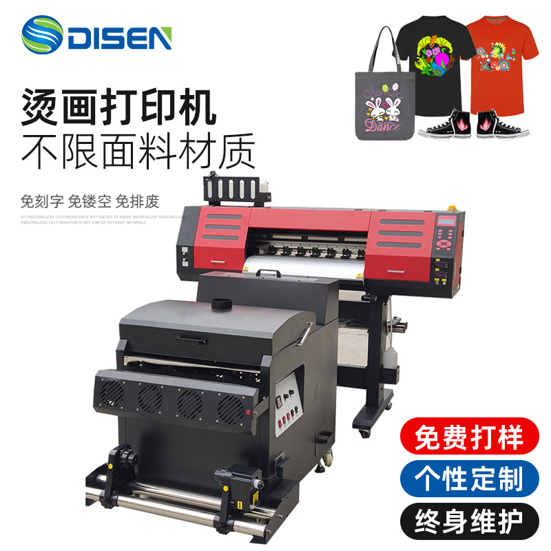 柯式烫画打印机广告T恤帽子布料纺织数码直喷印花烘干一体抖粉机