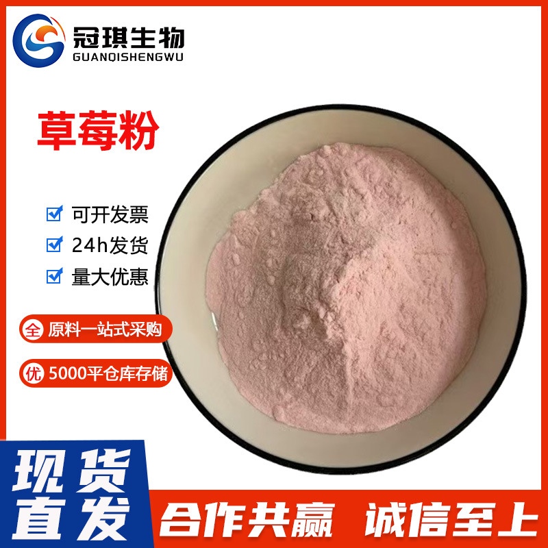 草莓粉树莓粉果蔬粉菠萝苹果橘子粉果粉