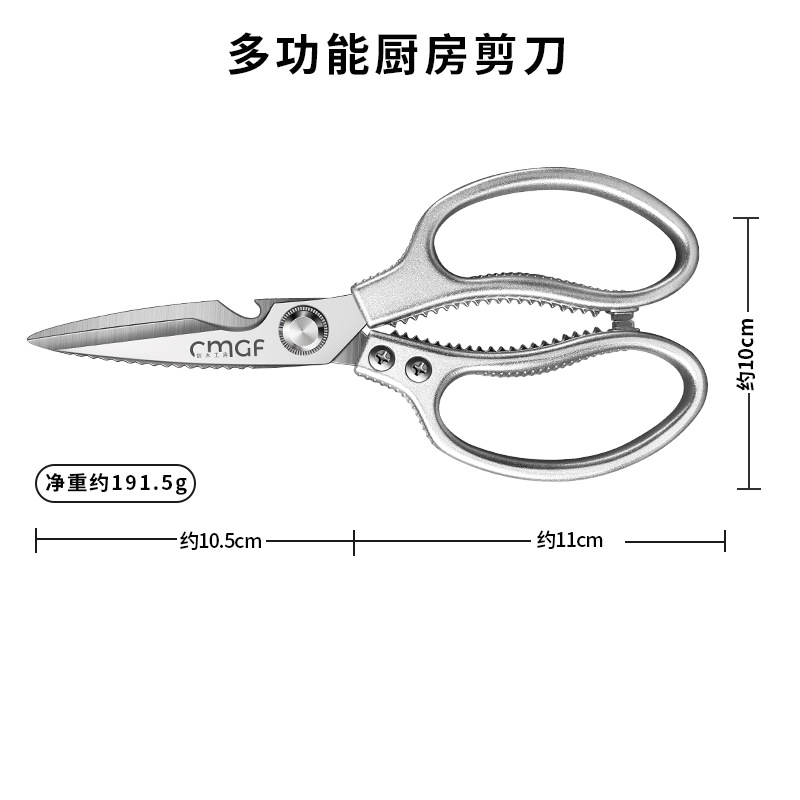 Acero inoxidable espeso tijeras domésticas multifuncionales afiladas tijeras de pollo hueso de pescado tijeras de comida de cocina sin image 6