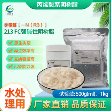 ����ϩ��ϵꎘ�֬��213 FC���|��ꎘ�֬���ЙC��ˮ�������Ӵ�ϵ�y