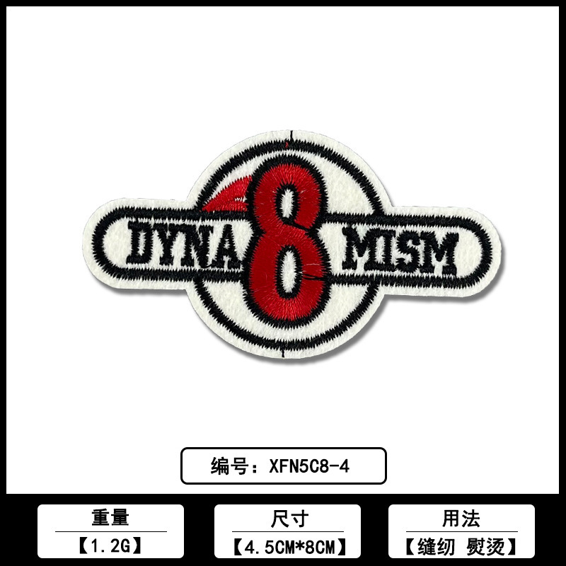 数字绣花装饰布贴厂家现货批发电脑刺绣ＬＯＧＯ帽子箱包饰品辅料|undefined