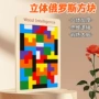 俄罗斯儿童男孩木质积木