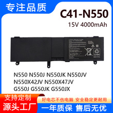 适用华硕 Q550L G550JK N550J N550X47JV N550JK C41-N550 电池