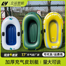 儿童皮划艇加厚水上充气小船游泳橡皮艇冲锋舟户外气垫船单双人船