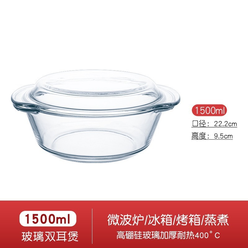 [내열 및 전자레인지 사용 가능] 1500ML ★