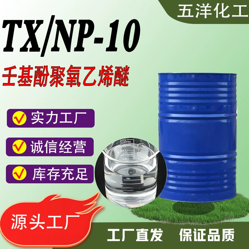 Эмульгатор NP-10, ПАВ TX-10, моющее средство для очистки и обезжиривания, сырье для бытовой химии NP10