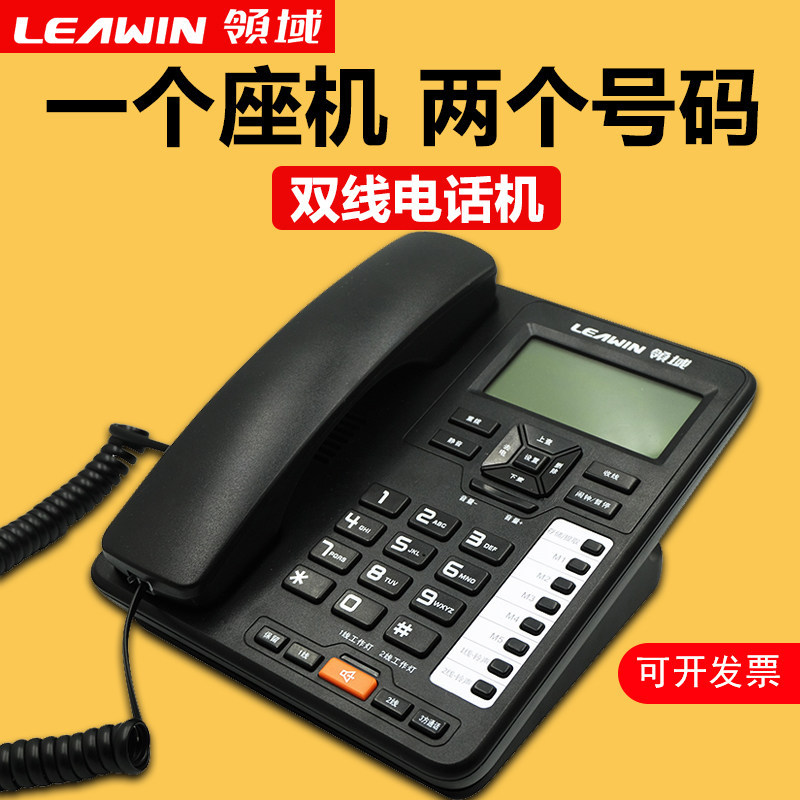 Lingyu A81 Caller ID Telephone, Business Office One-Touch Dialing, Three-Way Calling Landline Telephone