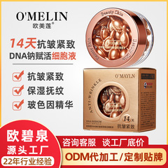 欧美莲紧致赋活细胞液批发面部精华胶囊烟酰胺原液抗皱次抛精华液