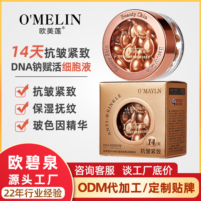 欧美莲紧致赋活细胞液批发面部精华胶囊烟酰胺原液抗皱次抛精华液|undefined