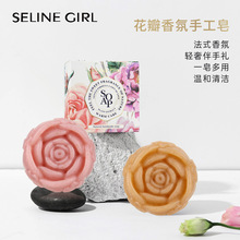 洗脸香皂干花洗澡沐浴手工皂法式香氛伴手礼盒搭配香水磨砂皂