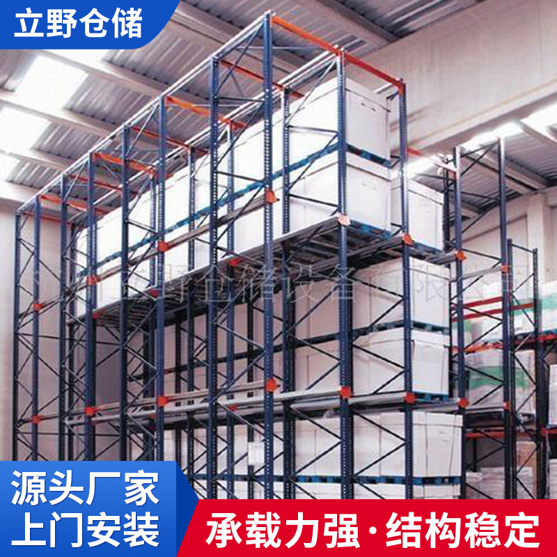 厂家供应 杭州立野130重型货架 工厂仓储重型货架 重型金属货架