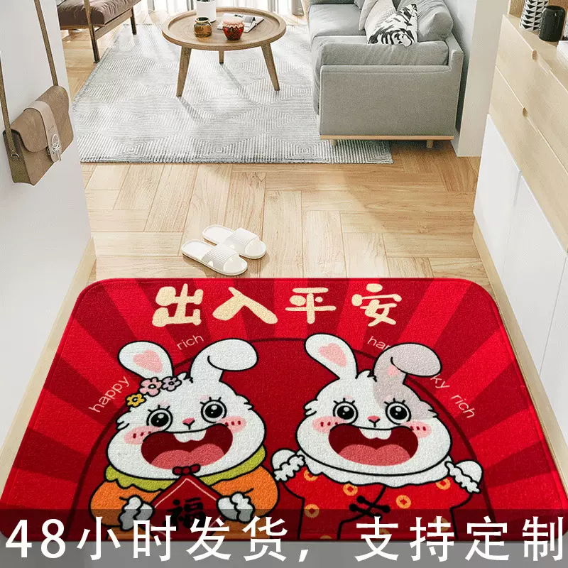 比利时绒兔年新年喜庆结婚入户玄关防滑门垫地垫 出入平安红脚垫