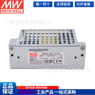 �����C�����ԴEPS-65-5/7.5/12/15/24/36/48V-C ������65W����PS
