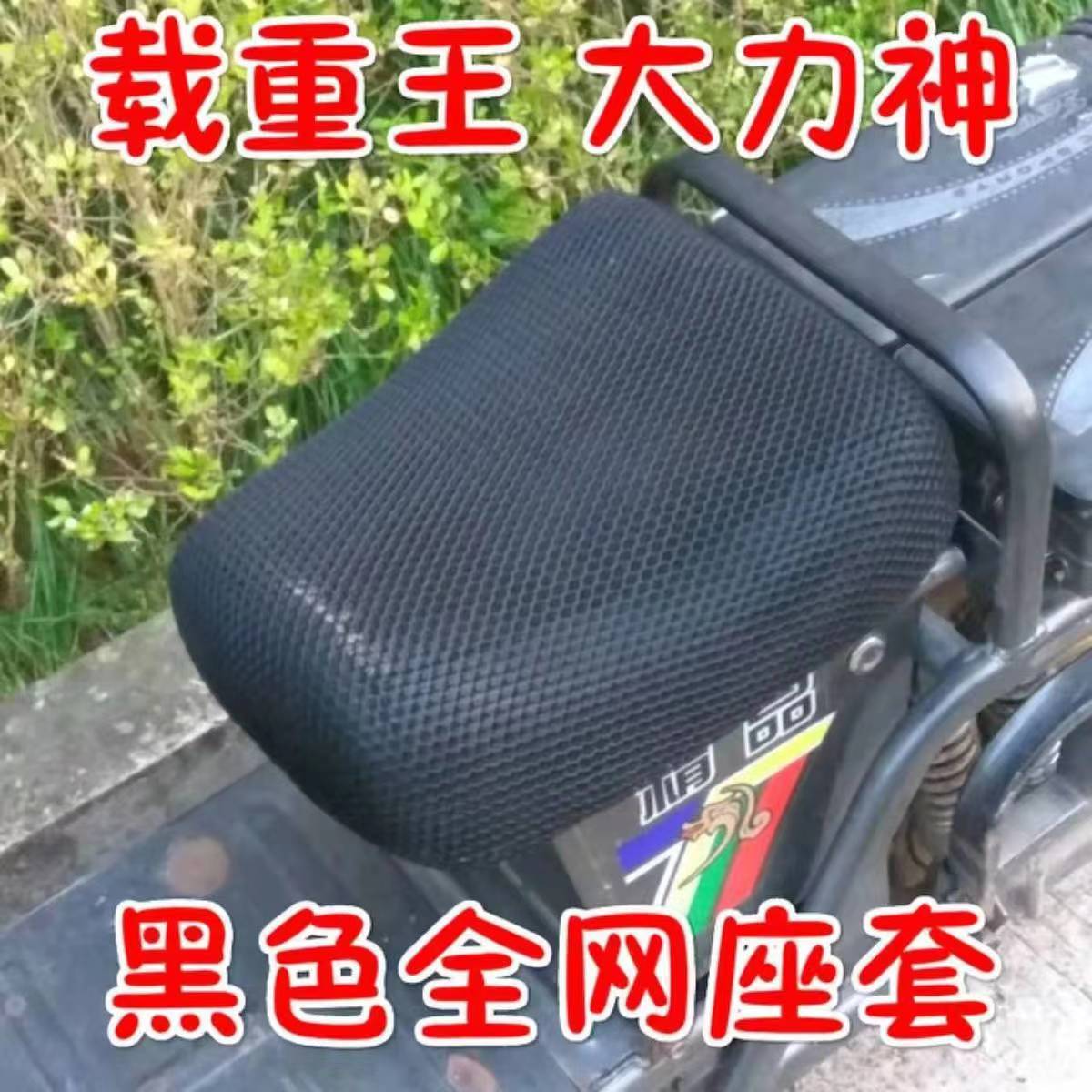 Heavy King cushion cover sun protection waterproof heat insulation breathable Luba electric car cushion universal summer Strong God seat cover